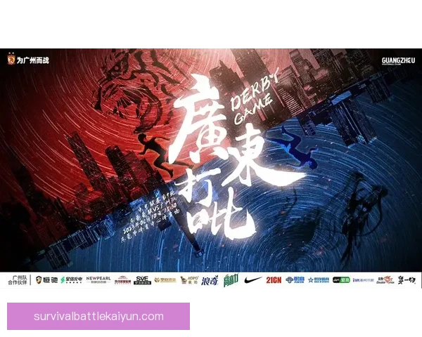 广州队本赛季表现稳健，竞争力持续提升